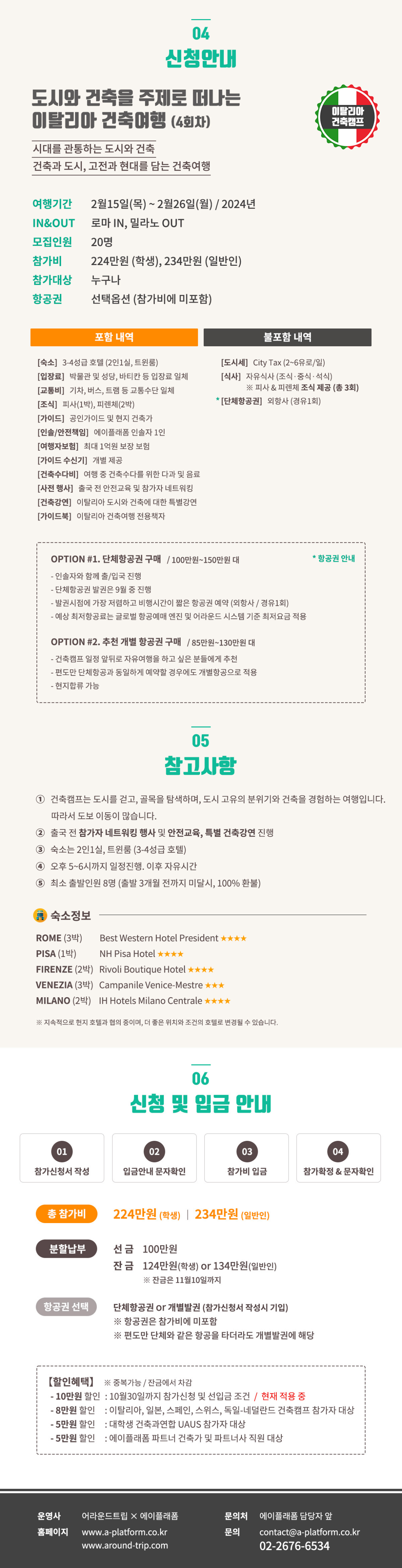 8 (9월부터).jpg